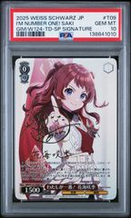 ヴァイスシュヴァルツ 学園アイドルマスター わたしが一番！花海咲季