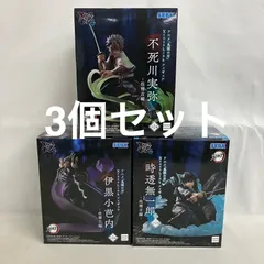 未開封 鬼滅の刃 XrossLink 時透無一郎 伊黒小芭内 不死川実弥 柱稽古編 フィギュア 3個セット SF4734 c101