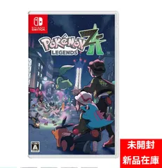 【未開封在庫品】任天堂 Nintendo（ポケモン レジェンズ ゼットエー）Pokémon LEGENDS Z-A -Switch