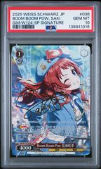 PSA10 美甘ネル SP ヴァイスシュヴァルツ - メルカリ