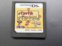2026年最新】ds パンパカパンやさんの人気アイテム - メルカリ