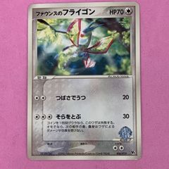 ファウンスのフライゴン ポケモンカード - メルカリ