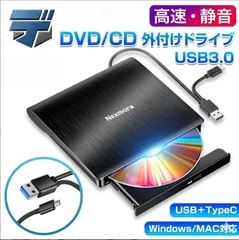 ☆【新品】外付けDVDドライブ USB 3.0 Type-C コネクタ付 CD/DVD 読み込み 高速 ケーブル内蔵 ポータブル 静音 超薄型