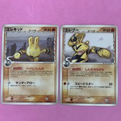 エレキッドδ-デルタ種1ED[PCG 008/024]「雷震! バンギラスex」 - メルカリ