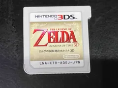 ニンテンドー3DS ゼルダの伝説 時のオカリナ 3D 【箱、取説無し】