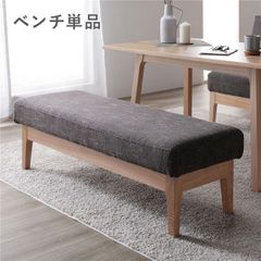 ダイニング ベンチ 単品 〔 ダークブラウン 〕 幅120cm 木製 天然木 ニレ材 ファブリック生地 ダイニング家具 インテリア家具 肘無し 食卓ベンチ 長椅子 食卓チェア 食卓椅子 食卓イス リビング家具 椅子 イス 組立品