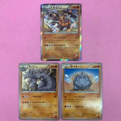 フカマル ガバイト ガブリアス EBB 進化ライン - メルカリ