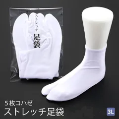 男女兼用 オールシーズン ５枚こはぜ ストレッチ足袋 白足袋 3Lサイズ　tk-108b