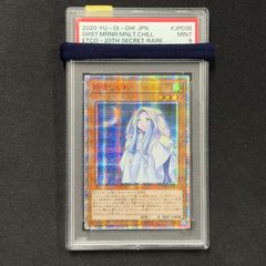 遊戯王 朔夜しぐれ さよしぐれ 20th PSA10 - メルカリ