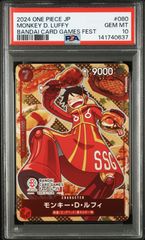CGC10 PSA10 以上 ルフィ P-080 バンダイカードフェス24-25 - メルカリ