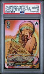リコリス・リコイル PSA10 - メルカリ