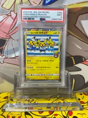 PSA9 ヨコハマのピカチュウ プロモ 282/SM-P
