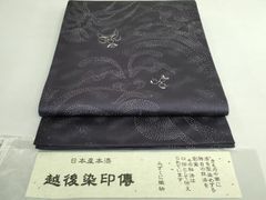 平和屋着物●極上　越後染印傳　全通柄袋帯　隈取　みずくに織物　証紙・反端付き　逸品　DZAB5557kh6 平和屋着物○極上 越後染印傳 全通柄袋帯 隈取 みずくに織物 証紙・反