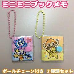 d279【新品・未使用品】エンジェルブルー＆デイジーラヴァーズ ミニミニブックメモキーホルダー ２点セット ボールチェーン付き 32P ナカムラくん ルッキー 手のひらサイズ 平成女子 ナルミヤ チャーム セリア コレクション 推し活グッズ 持ち歩き バッグ