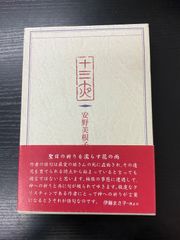 防衛省 永年勤続者表彰記念【銀杯】 - メルカリ