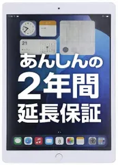 Apple iPad 第7世代(2019) 32GB Wi-Fi 10.2インチ 本体 延長保証2年