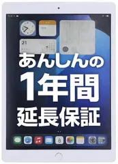 Apple iPad 第7世代(2019) 32GB Wi-Fi 10.2インチ 本体 延長保証1年