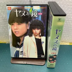2026年最新】ヤヌスの鏡 dvdの人気アイテム - メルカリ