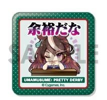 ウマ娘プリティーダービー アグネスタキオン すくえあくる 缶バッジ