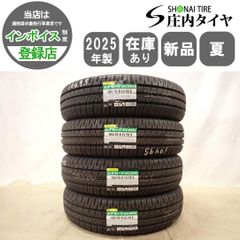 夏新品2025年製 4本SET 会社宛送料無料 165/70R13 79S ダンロップ 