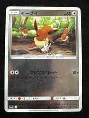 イーブイ SM4+ GXバトルブースト 083/114 - メルカリ