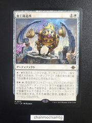 ☆m13501 【Foil】(053)《ニヴ＝ミゼット再誕/Niv-Mizzet Reborn》[MUL