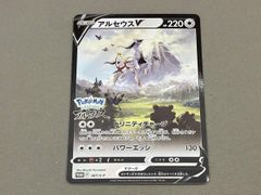 PSA9】ポケモンカード アルセウスv 267/S-P - メルカリ