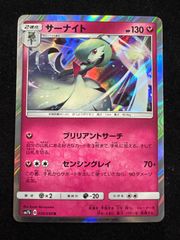 希少）サーナイト PROMO PCG-Pプロモカード 070/PCG-P - メルカリ