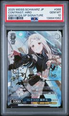 ノエラート 白銀ノエル サイン入り PSA10 ヴァイス - メルカリ