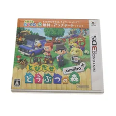 Nintendo（ニンテンドー）3DS用ソフト「とびだせ どうぶつの森」