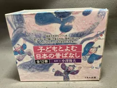 2026年最新】子どもとよむ日本の昔ばなしの人気アイテム - メルカリ