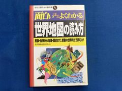 救世主は日本に現われる 広瀬謙次郎 徳間書店 - メルカリ