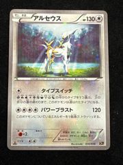 アルセウス CP5 幻·伝説ドリームキラコレクション 035/036 - メルカリ