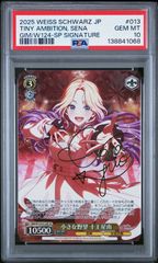 PSA10】未来へ一緒に 姫森ルーナ SSP - メルカリ