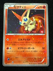 ビクティニ CP5 幻·伝説ドリームキラコレクション 006/036 - メルカリ