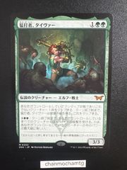 ☆m13501 【Foil】(053)《ニヴ＝ミゼット再誕/Niv-Mizzet Reborn》[MUL