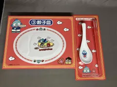 ハンギョドン当たりくじ　餃子皿　はし&レンゲセット