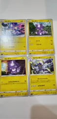 ポケモンカード　エレズン　ストリンダー　まとめ処分　Sｰ172