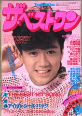 しおり付き レトロ 雑誌 セブンティーン 昭和54 1979 10 2 585 - メルカリ