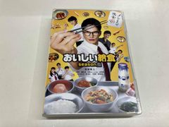 おいしい給食 シーズン1 2 3 DVD 9巻セット - メルカリ