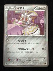 マギアナ CP5 幻·伝説ドリームキラコレクション 030/036 - メルカリ