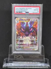 ルカリオVSTAR　SAR　S12a【VSTARユニバース】226/172　PSA10
