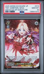 PSA10】未来へ一緒に 姫森ルーナ SSP - メルカリ