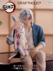 鬼滅の刃 ぬーどるストッパーフィギュア 宇髄天元×クラフトホリック