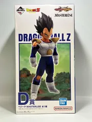 開封済み D賞 ベジｰタ MASTERLISE 一番くじ ドラゴンボール VSオムニバスCROSS フィギュア