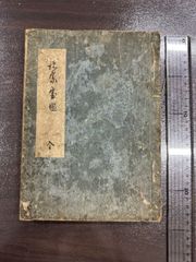古籀篇（全四函） 高田忠周 - メルカリ