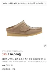 uk9 5)クラークス ワラビー ミュール メイプル スキー クラブ