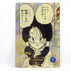 美品】ドラゴンボールカード 40周年アドバンスパック ビーデル R