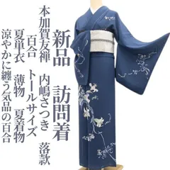 トールサイズ　小紋 加賀友禅作家　絹　未使用　しつけ付　身丈170 裄71 2026年最新】本加賀友禅 身丈(肩山から)：170〜174cm レディース着物