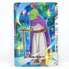 ドラゴンボールスーパーダイバーズ AP2-027 SR ネバ:DA - メルカリ